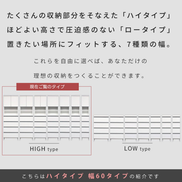 日本製 ランドリー収納 幅60 ハイタイプ [5]