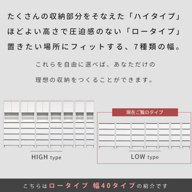 日本製 ランドリー収納 幅40 ロータイプ 完成品 [5]