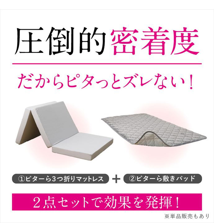 【送料無料】幅137 寝具 マットレスセット ベッドマット 敷きパッドセット ベッドパッド おしゃれ おすすめ ダブル ベージュ  D 140×200 ピターら 綿100% コットン パイル タオル地 ズレない ゴムなし 置くだけ 高反発 折りたたみ 厚み10cm 洗える [2]