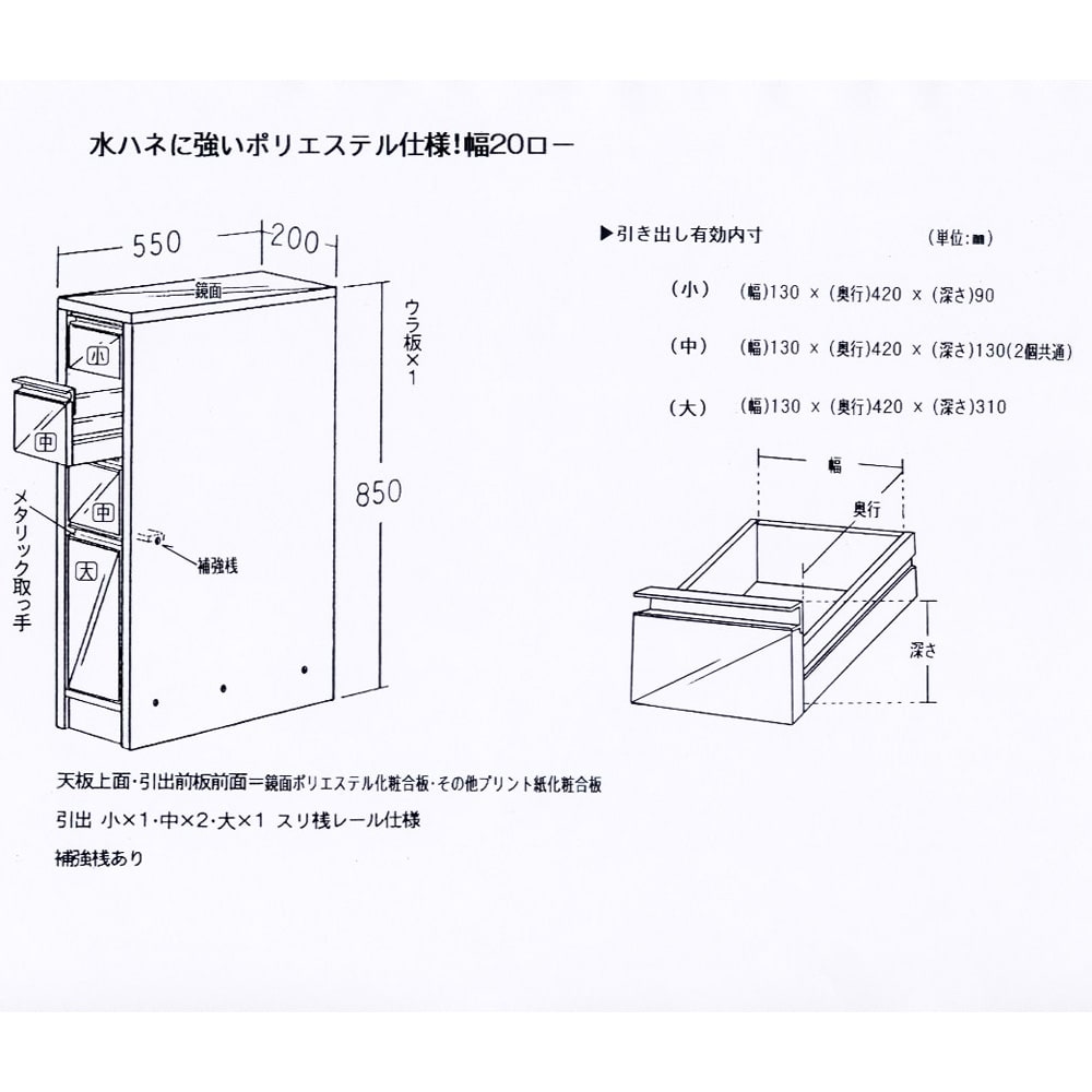 ［幅20奥行55高さ85cm］水ハネに強いキッチン隙間収納庫 日本製 ロータイプ [5]