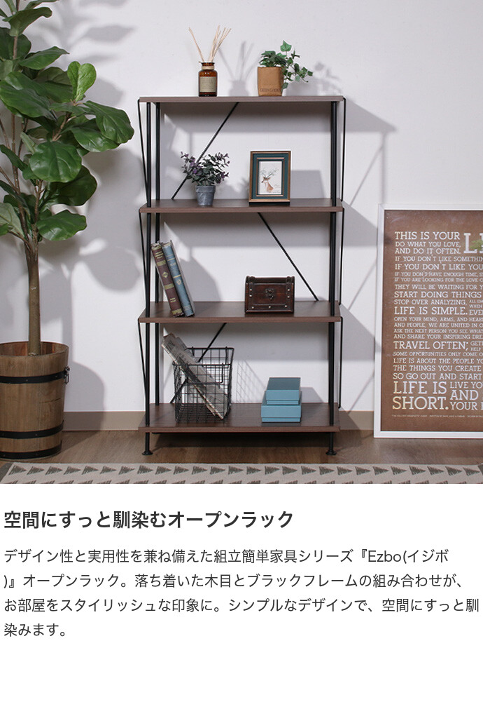 幅61.5 ラック ディスプレイラック 収納棚 シェルフ キッチン収納 オープンラック 本棚 オープンシェルフ 間仕切り 収納 おしゃれ おすすめ 安い 4段 木製 木目調 スリム リビング キッチン 寝室 かっこいい 組立簡単 ミディアムブラウン [2]