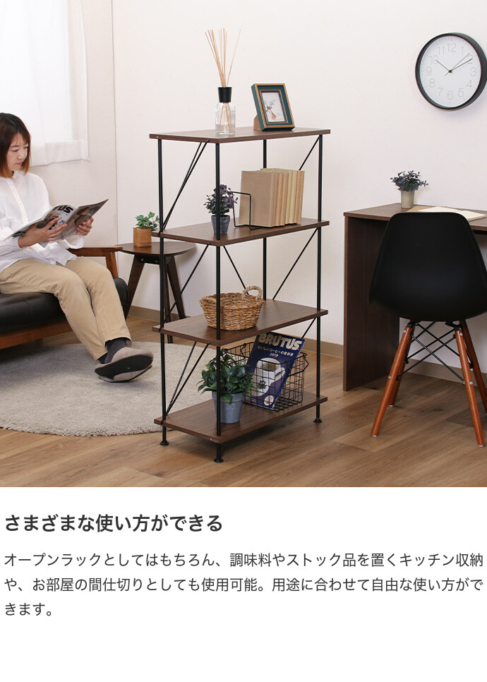 幅61.5 ラック ディスプレイラック 収納棚 シェルフ キッチン収納 オープンラック 本棚 オープンシェルフ 間仕切り 収納 おしゃれ おすすめ 安い 4段 木製 木目調 スリム リビング キッチン 寝室 かっこいい 組立簡単 ミディアムブラウン [5]