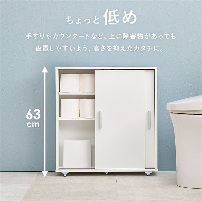 幅59 トイレラック ラック 収納棚 トイレ収納 おしゃれ おすすめ キャスター付き トイレットペーパー コンパクト スリム 薄型 省スペース 可動棚 ランドリー サニタリー 玄関 ダイニング 引き戸 かわいい 可愛い 太巻き ホワイト [5]