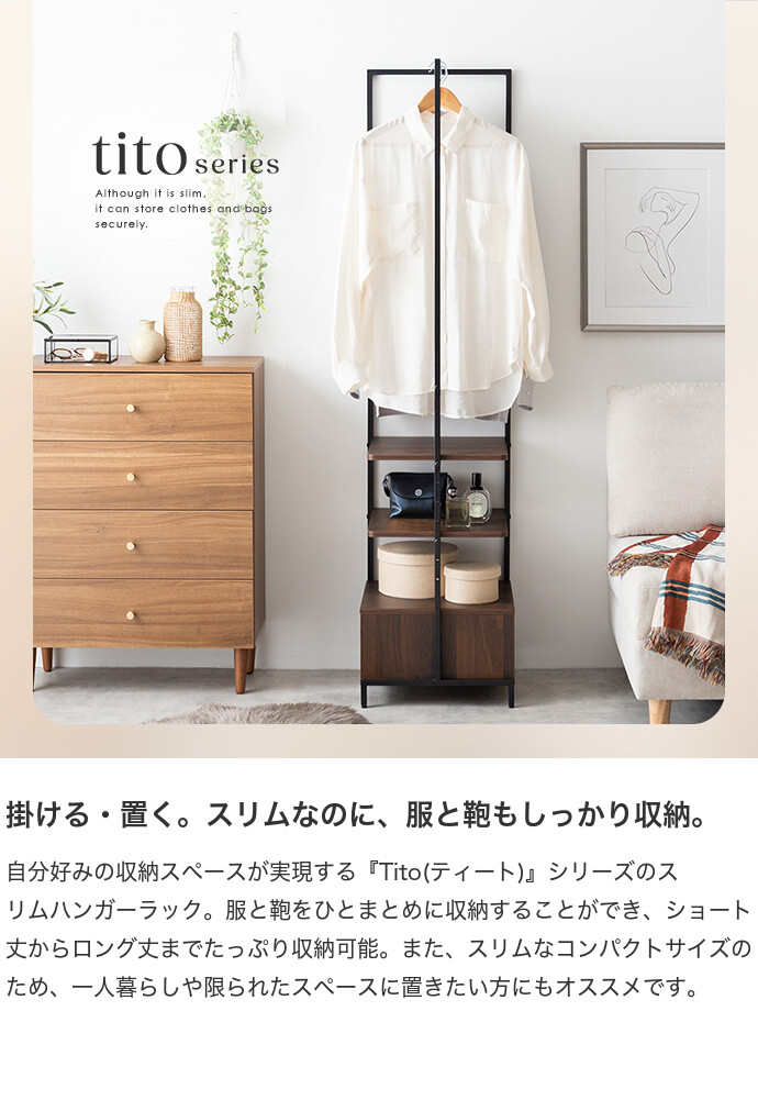 【送料無料】Tito ティート 幅40cm ハンガーラック スリム キャスター 木製 洋服掛け 収納付き コートハンガー 引き出し付き コート掛け 洋服ラック 玄関 シェルフ クローゼット 押入れ おしゃれ おすすめ 安い ストーングレー