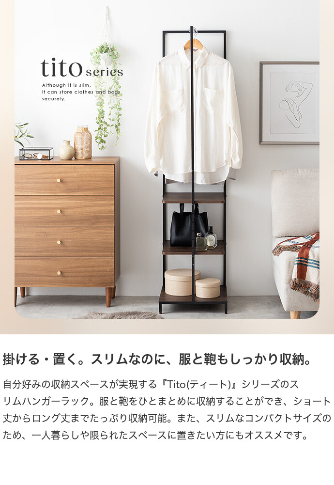【送料無料】Tito ティート 幅40cm ハンガーラック スリム キャスター 木製 洋服掛け 収納付き コートハンガー コート掛け 洋服ラック 玄関 シェルフ クローゼット 押入れ 洗濯 スチール 頑丈 おしゃれ おすすめ 安い ストーングレー