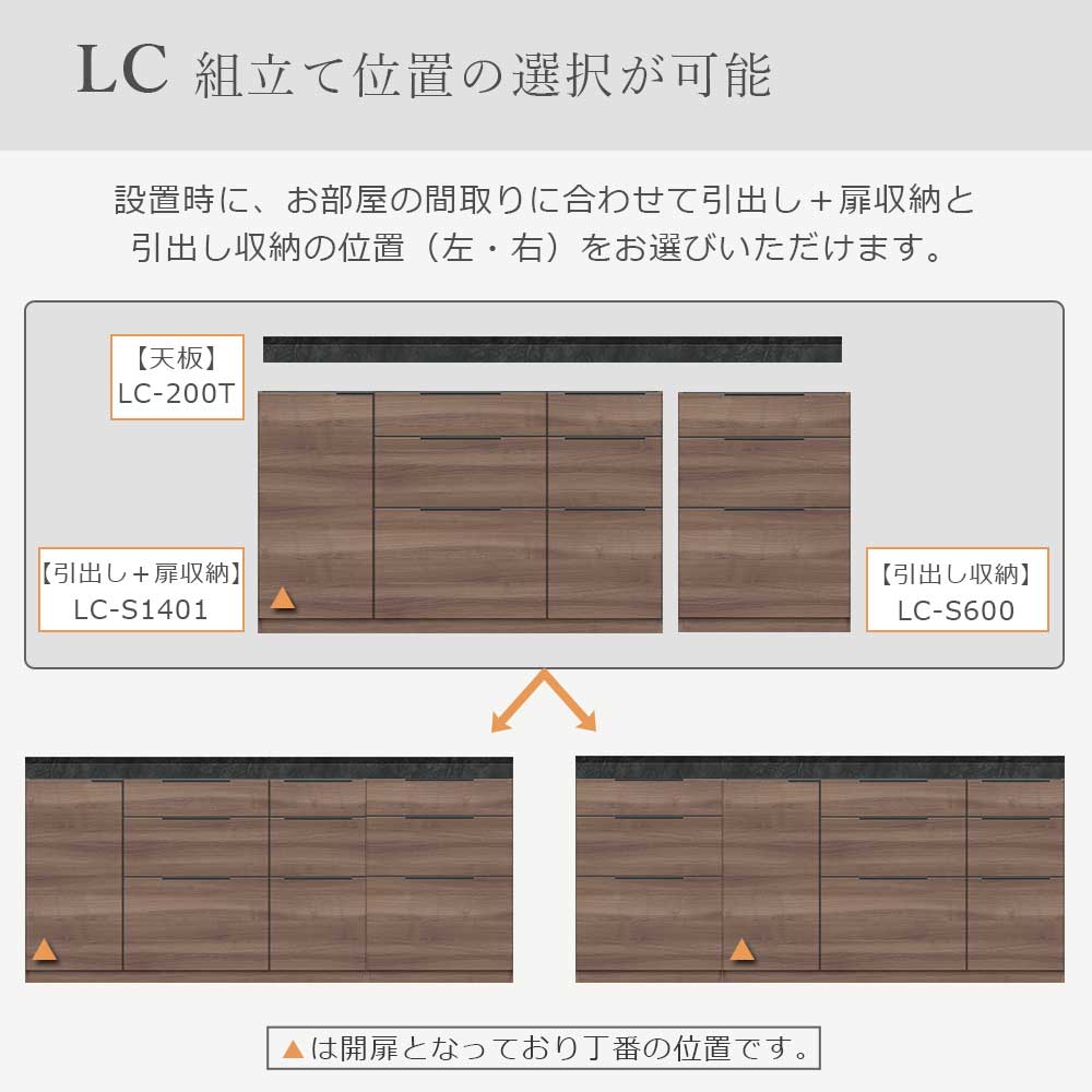 Pamouna（パモウナ）ユニットカウンター「LC-S1401・S600・200T」幅200cm 奥行46cm 高さ92.7cm 引出し+扉収納（扉：向かって左） 引出し収納 下台全4色 天板全2色 [4]