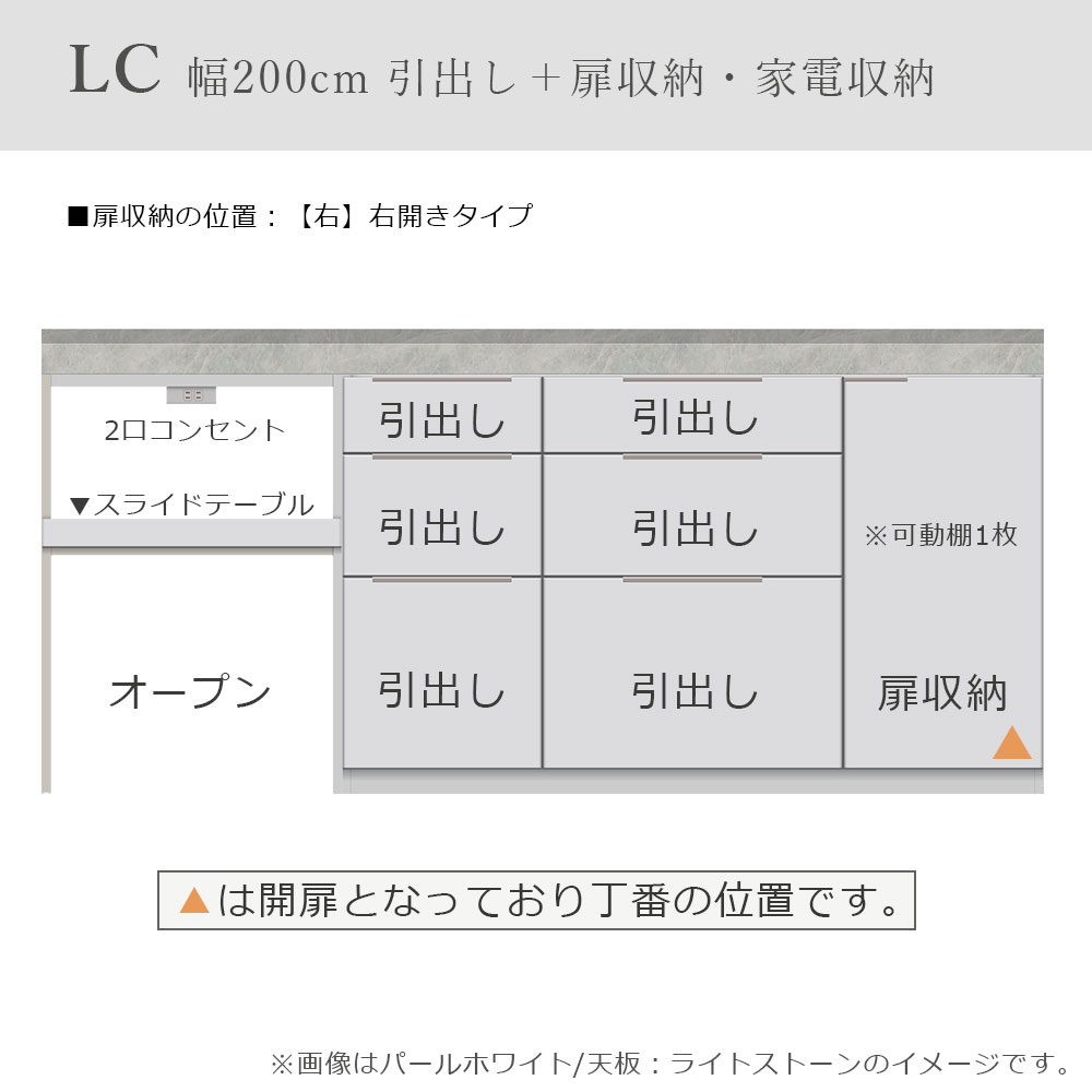 Pamouna（パモウナ）ユニットカウンター「LC-S1400・S602・200T」幅200cm 奥行46cm 高さ92.7cm 引出し+扉収納（扉：向かって右） 家電収納 下台全4色 天板全2色 [2]