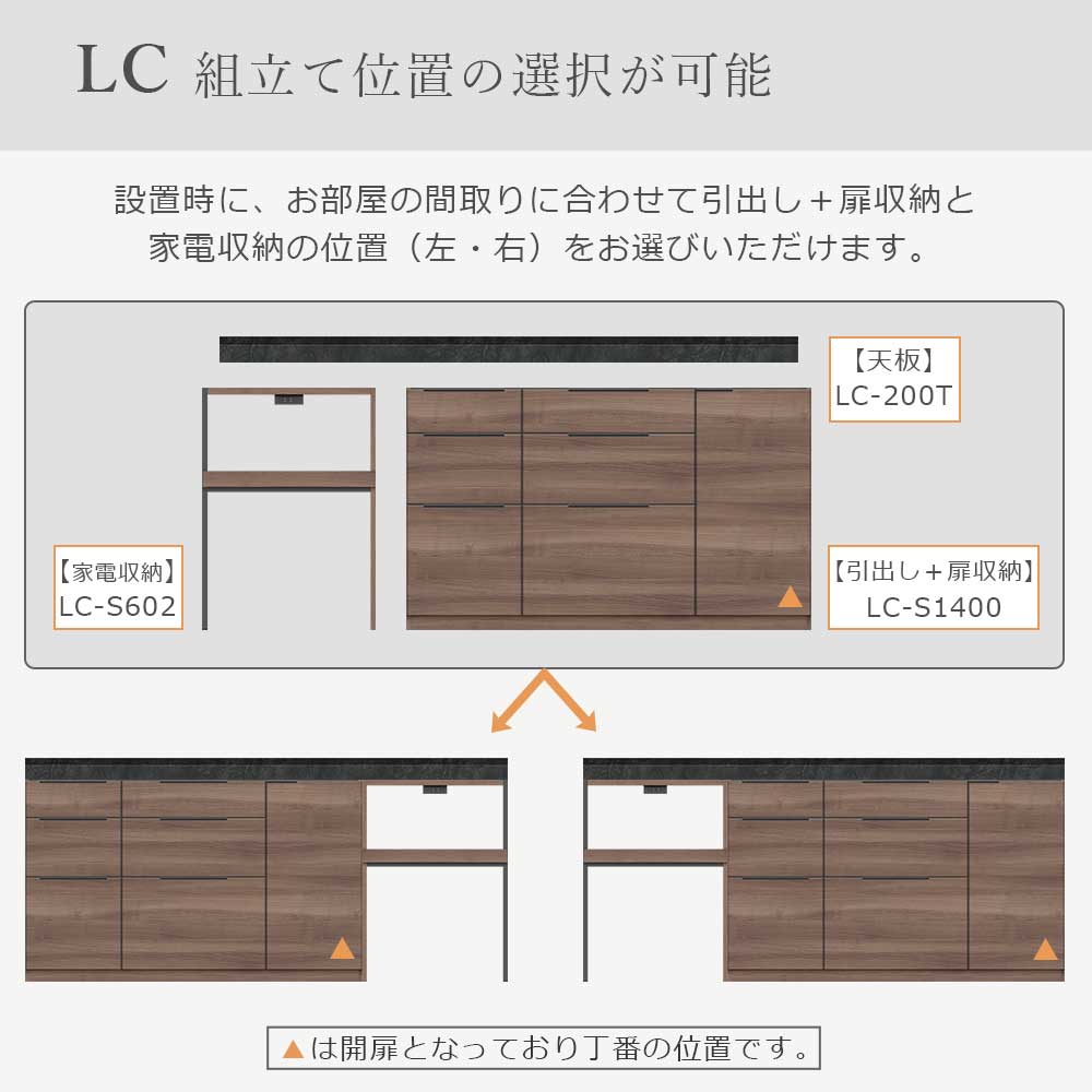 Pamouna（パモウナ）ユニットカウンター「LC-S1400・S602・200T」幅200cm 奥行46cm 高さ92.7cm 引出し+扉収納（扉：向かって右） 家電収納 下台全4色 天板全2色 [4]