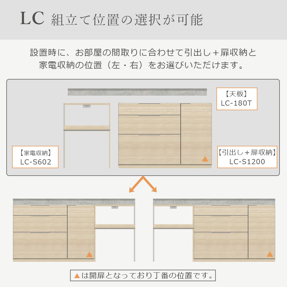 Pamouna（パモウナ）ユニットカウンター「LC-S1200・S602・180T」幅180cm 奥行46cm 高さ92.7cm 引出し+扉収納（扉：向かって右） 家電収納 下台全4色 天板全2色 [4]