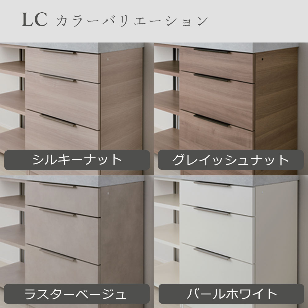 Pamouna（パモウナ）ユニットカウンター「LC-S1201・S605・180T」幅180cm 奥行46cm 高さ92.7cm 引出し+扉収納（扉：向かって左） サイドラック 下台全4色 天板全2色 [5]