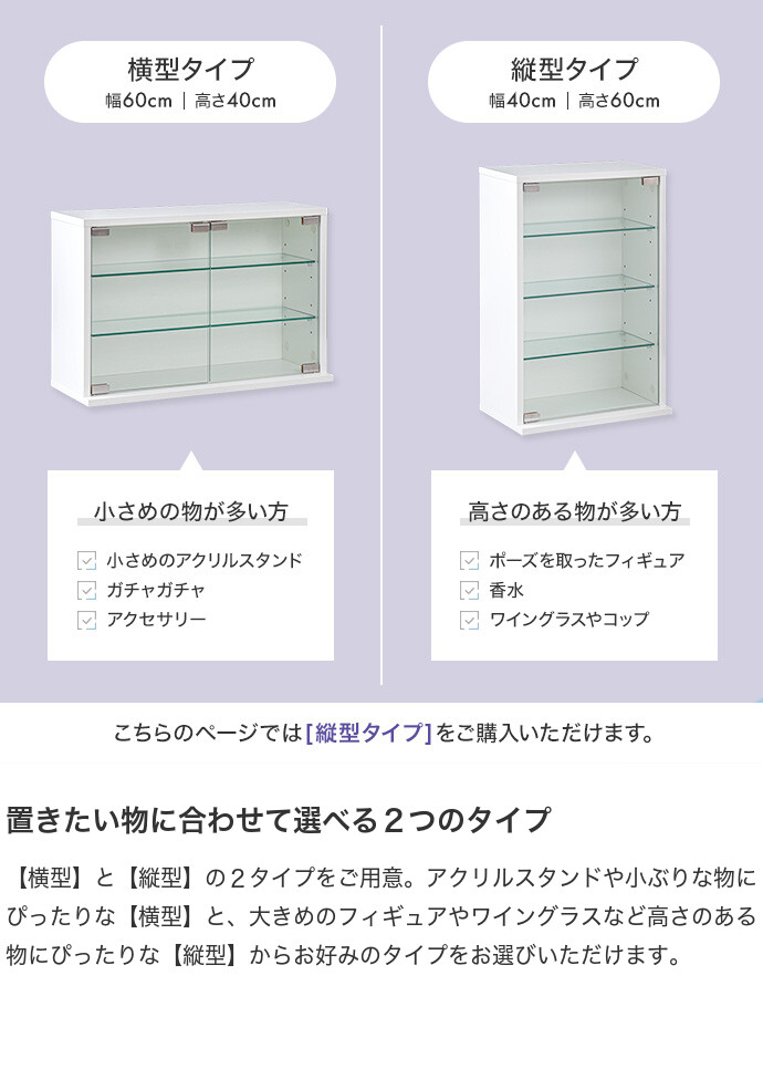 【送料無料】Grami グラミ 幅40 卓上コレクションケース ディスプレイ収納 ショーケース コレクター シェルフ ガラス棚 ラック キャビネット フィギュア プラモデル コレクター 推し活 飾る 飾り デスク 机 棚上 テーブル 奥行24 高さ60 ホワイト [3]