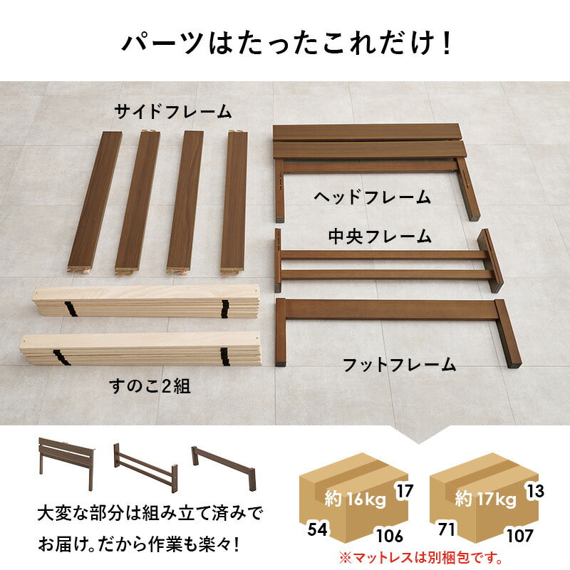 [シングル] 3分で組立できるすのこベッド NEJILESS light（フレーム単品orマットレスセット） [4]