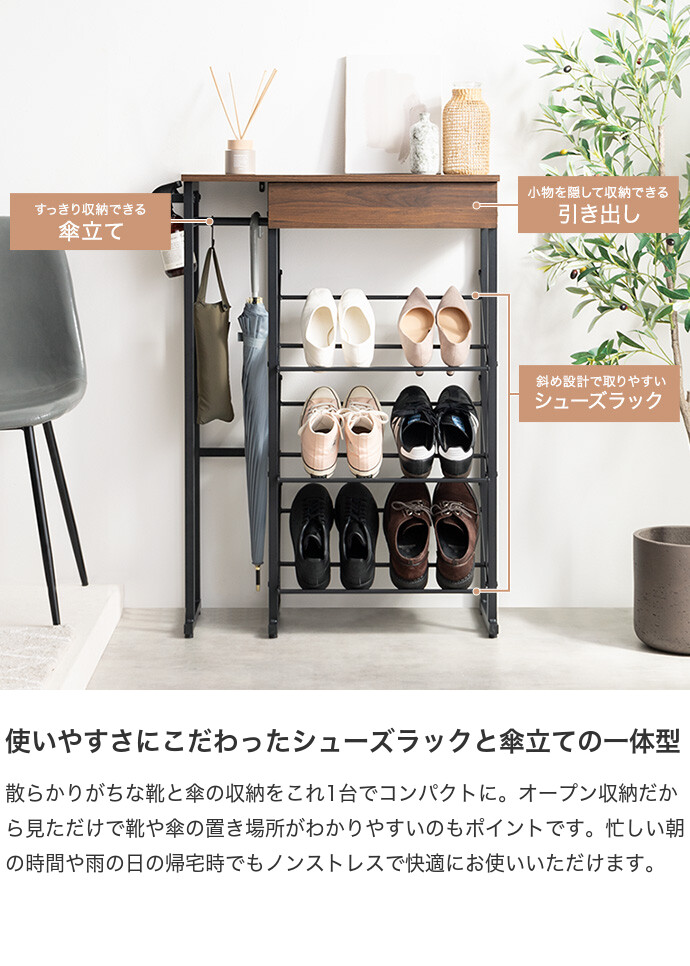 【送料無料】Tito ティート 幅70 シューズ 玄関家具 最大6足 靴箱 下駄箱 スリム コンパクト 省スペース 靴入れ スニーカー 傘立て カサ アンブレラスタンド 小物 オープンラック 一人暮らし 1R ワンルーム スリッパ 梅雨 エントランス ホワイト [4]