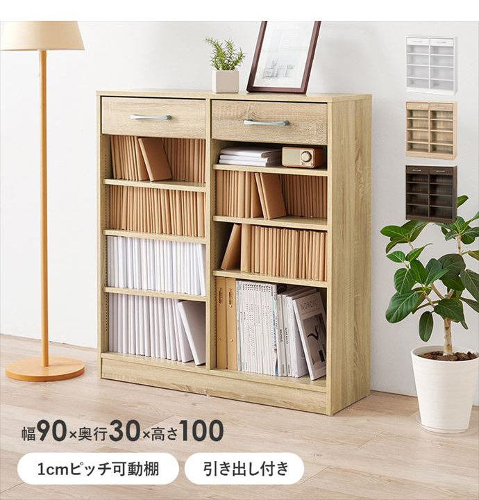 【送料無料】幅90 収納 本棚 書棚 ブックラック シェルフ 棚 本収納 引き出し付き 大容量 1cmピッチ 可動棚 書籍 単行本 コミック 漫画 整理 リビング 寝室 子供部屋 ブラウン [2]
