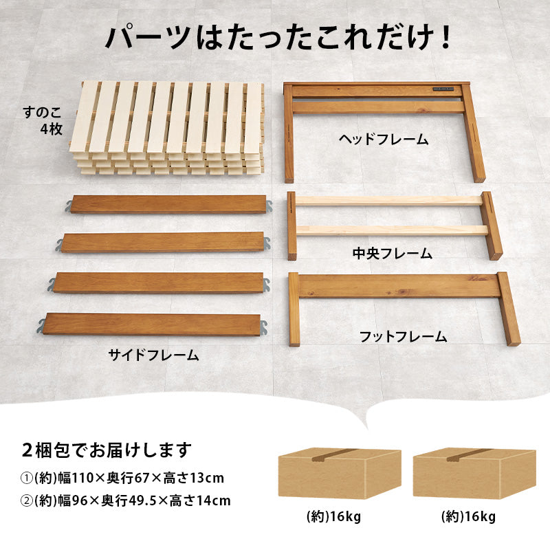 [シングル]3分で組立できるすのこベッド スタンダードタイプ 頑丈 コンセント付き NEJILESS（フレーム単品orマットレスセット） [4]