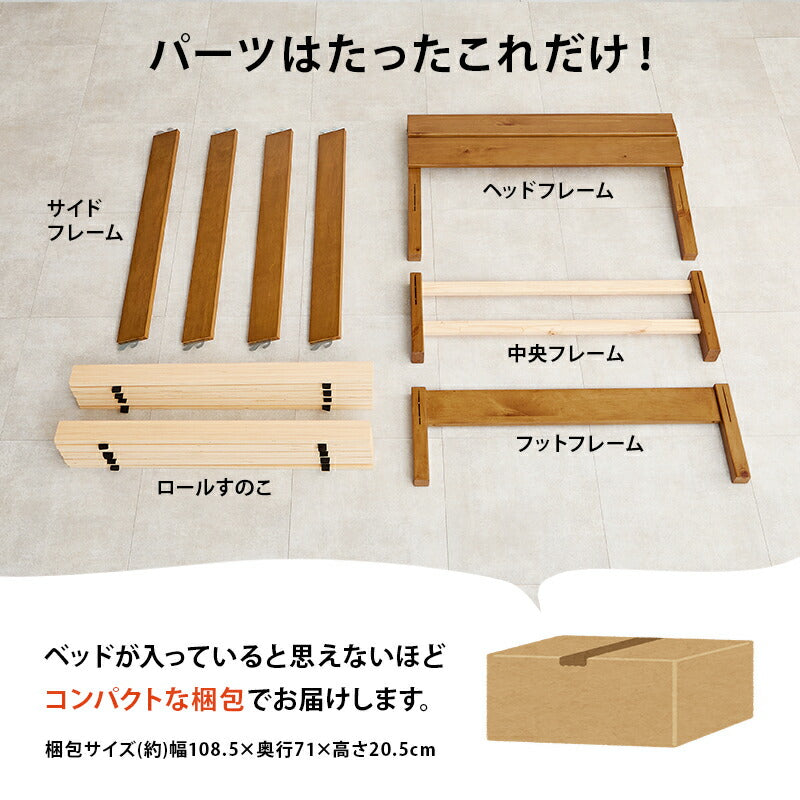 [シングル]3分で組立できるすのこベッド スタンダードタイプ コンセント付き（フレーム単品orマットレスセット） NEJILESS [4]