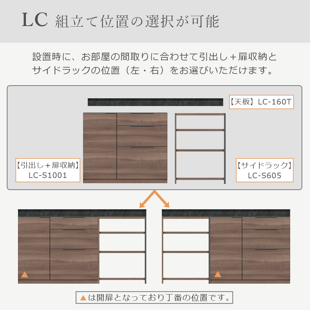 Pamouna（パモウナ）ユニットカウンター「LC-S1001・S605・160T」幅160cm 奥行46cm 高さ92.7cm 引出し+扉収納（扉：向かって左） サイドラック 下台全4色 天板全2色 [4]