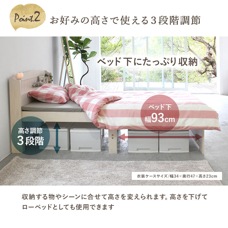 [SSS/S/SD]カントリー調すのこベッド 高さ調節3段階 宮棚コンセント付き POLKU（フレーム単品orマットレスセット） [4]