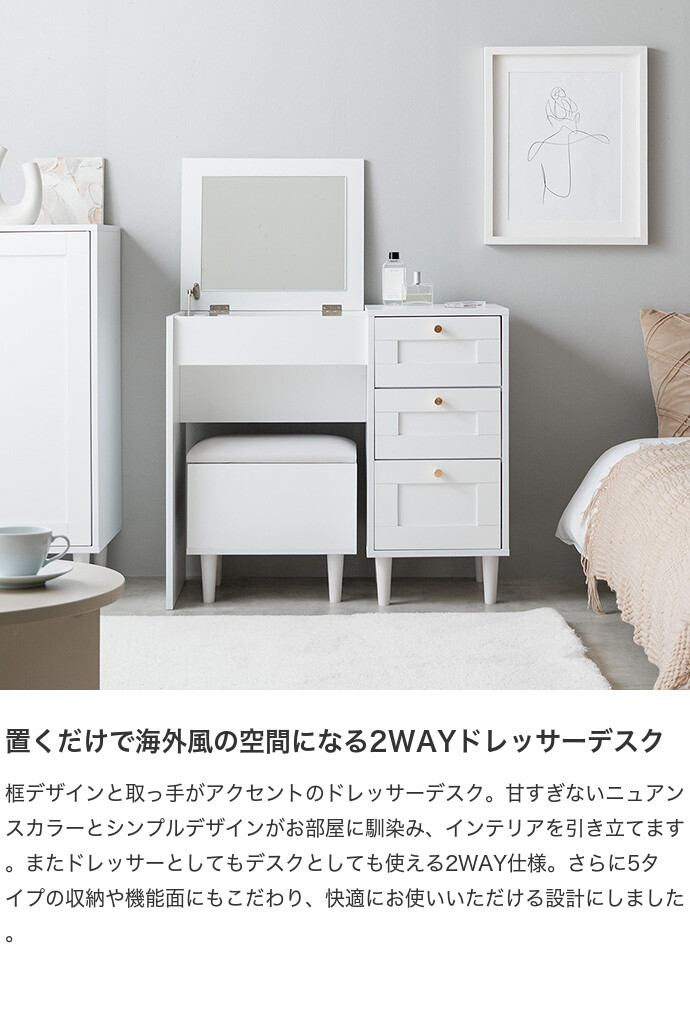 【送料無料】Calan カラン 幅80 ドレッサーデスク 化粧台 机 鏡 メイク 収納 引き出し スツール付き セット コンセント USBポート ワイドミラー 2way 一人暮らし ワンルーム メイクボックス ヘア オープン式 リビング 寝室 ピンクベージュ [2]