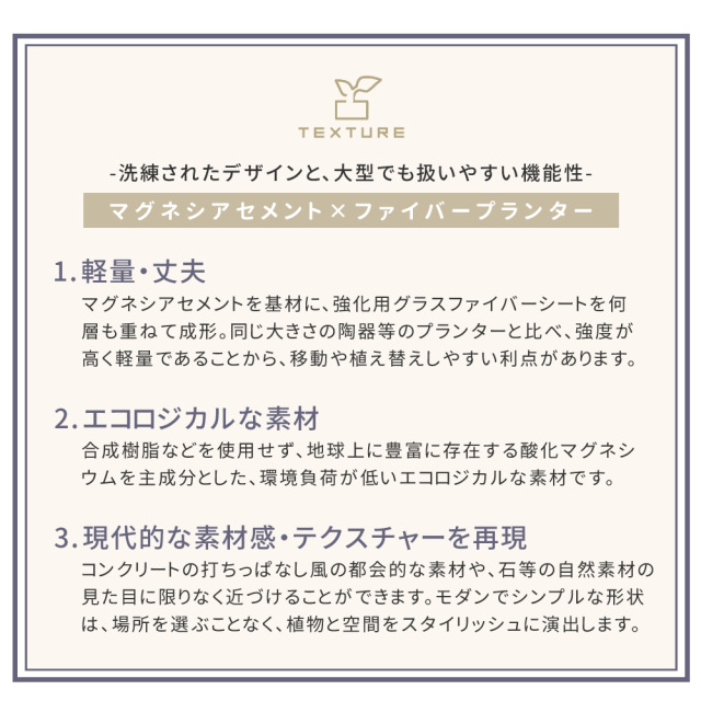 マグネシアプランター角型50cm [3]
