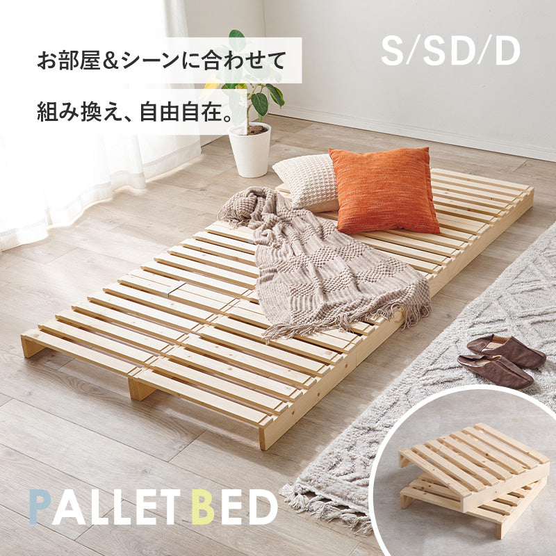 [S/SD/D] 自由に増やせるパレットベッド 完成品（フレーム単品） [2]