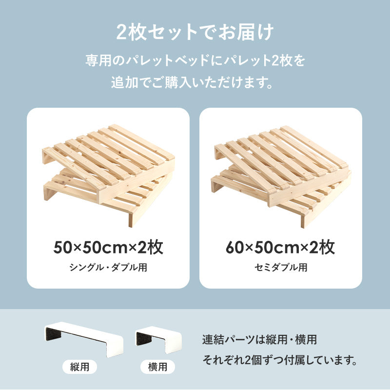 追加パレット2枚SET 完成品 [3]