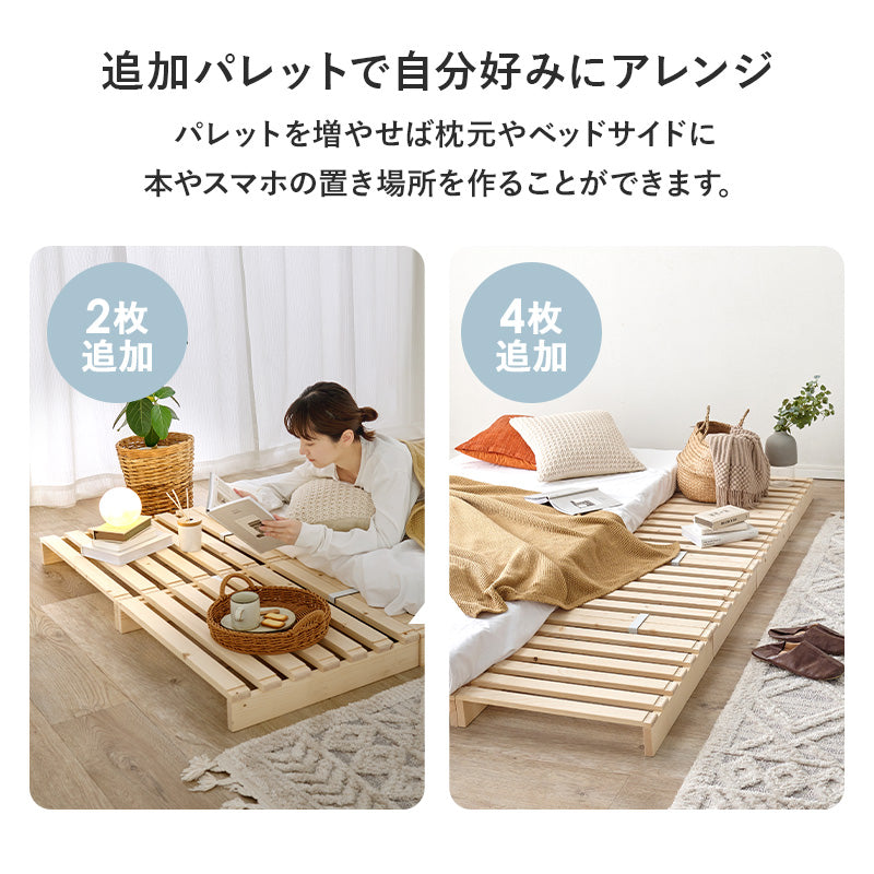 追加パレット2枚SET 完成品 [4]