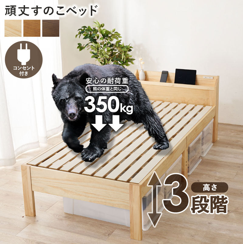 [シングル/セミダブル]頑丈すのこベッド 宮棚コンセント付き TOUGHNESS（フレーム単品orマットレスセット） [2]