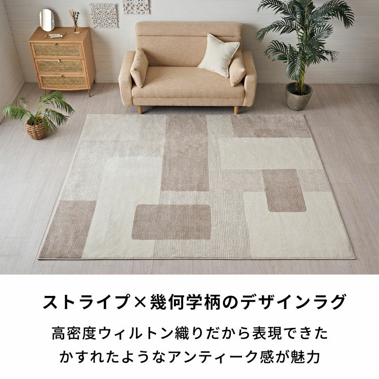 ホットカーペット 床暖房 可 エジプトラグ デザインラグ 約 1.5畳 敷物 ベッドルーム 模様 柄 ストライプ 模様替え ワンルーム 一人暮らし 新生活 ヴィンテージ風 オリエンタル [3]