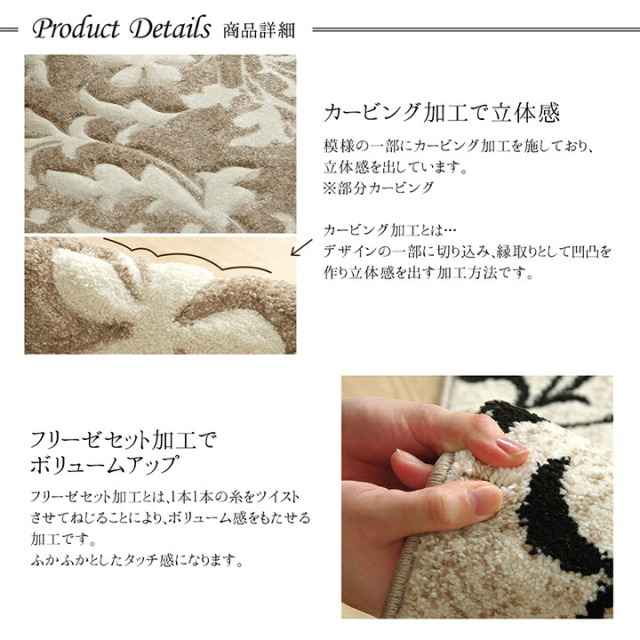 カーペット ラグ マット トルコ ウィルトン 織り カービング 抗菌防臭 消臭 へたりにくい エレガント [4]