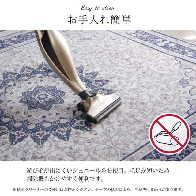 ラグ 手洗い ジャガード織 メダリオン柄 コンパクト 滑りにくい加工 オールシーズン 床暖房 ホットカーペット対応 [5]