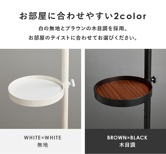 幅43 突っ張り棒 コートハンガー ポールハンガー シェルフ 収納雑貨 小物置き 傘立て コンパクト スリム おしゃれ 突っ張り収納ラック 簡単組立 衣類収納 木目 丸形 トレイ トレー フック 丸形トレイ 賃貸 省スペース つっぱり 空間活用 リビング 玄関 ホワイト×ホワイト [5]