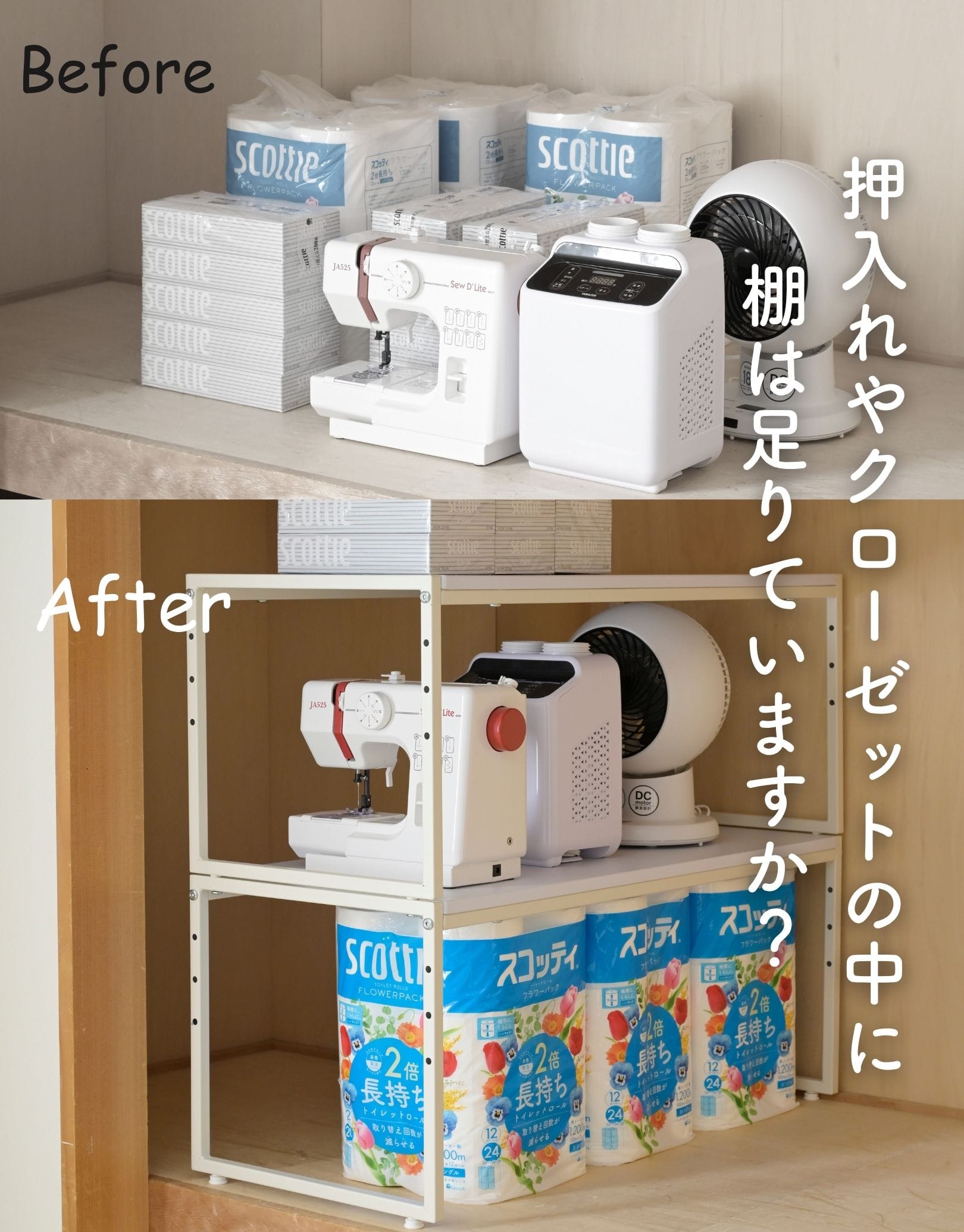 【10％オフクーポン対象】頑丈 押入れ 整理棚 2個組 幅84 奥行37 高さ36.5cm 山善 YAMAZEN
										
											【会員登録でクーポンGET】 [3]