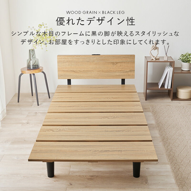 [S/SD] 木目調ベッド コンセント付き（フレーム単品orマットレスセット） [3]