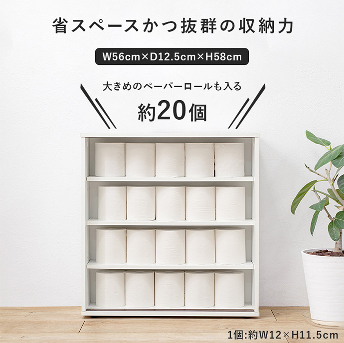 幅59 トイレラック ラック トイレ収納 トイレ ペーパーラック トイレットペーパー収納 サニタリー収納 サニタリーラック 隙間収納 玄関収納 キッチンカウンター下収納 調味料 ストッカー シンプル ナチュラル おしゃれ トイレットペーパー キッチン 台所 ナチュラル [3]