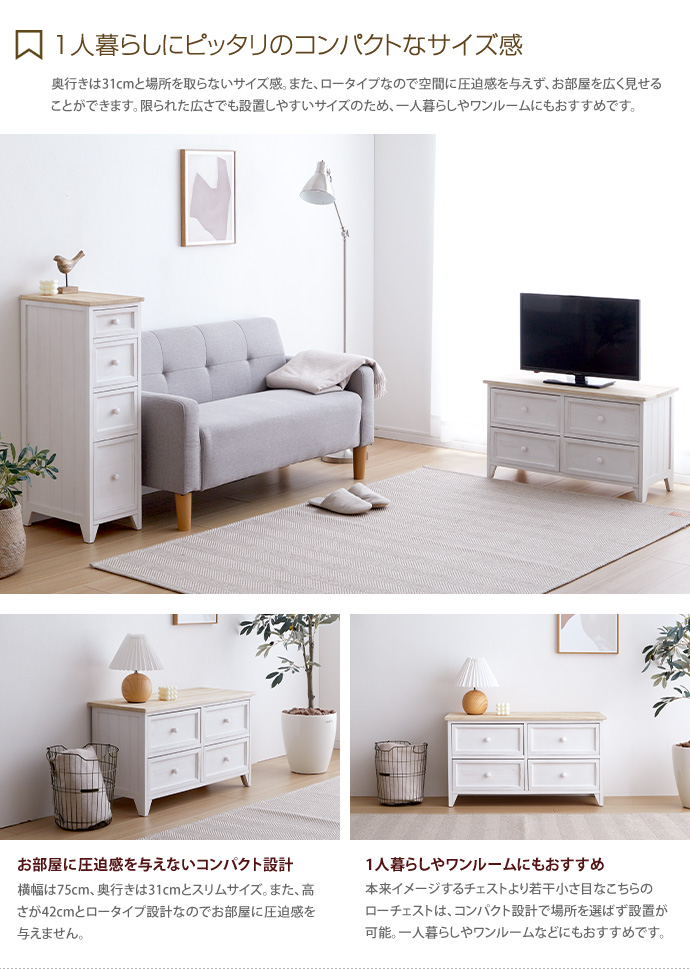 【送料無料】幅75cm チェスト ローチェスト タンス 完成品 洋服タンス おしゃれ 木製 洋タンス 衣類収納チェスト リビングチェスト ホワイト [5]