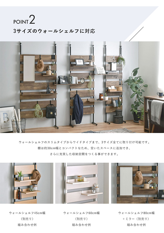 シェルフ ウォールシェルフ オプション棚 ラック 収納 収納家具 棚 壁面 スリム 木製 木目調 白 おしゃれ 本棚 キャビネット オープンラック おしゃれ棚 収納棚 ブラウン [3]