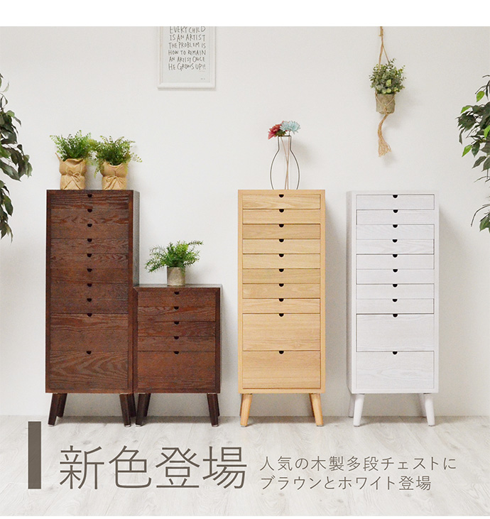 【送料無料】幅36cm チェスト タンス 収納 収納家具 棚 木製 完成品 おしゃれ 13段 本棚 キャビネット シェルフ ラック おしゃれ棚 収納棚 ダークブラウン [5]