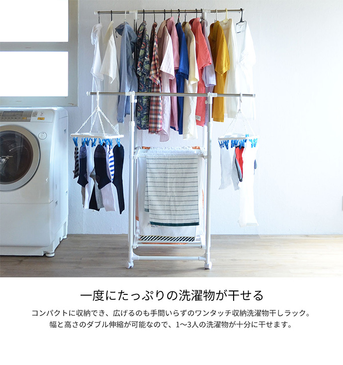 63cm～105.5cm×51cm×102cm～169cm 物干しラック 物干し 物干し竿 伸縮 折りたたみ 折り畳み キャスターつき キャスター付き シンプル 機能的 洗濯 部屋干し ホワイト [3]