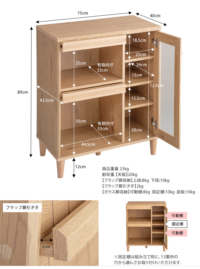 【送料無料】幅75cm キャビネット ラック シェルフ 収納 収納家具 収納ラック 棚 スリム 木製 おしゃれ ロータイプ 2段 本棚 チェスト カウンター おしゃれ棚 収納棚 ナチュラル [4]