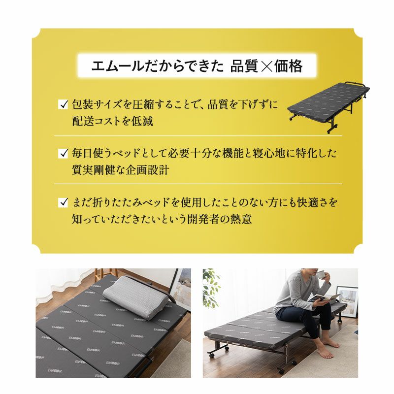 EMOOR START 高反発マットレス付き 折りたたみベッド シングルサイズ [4]