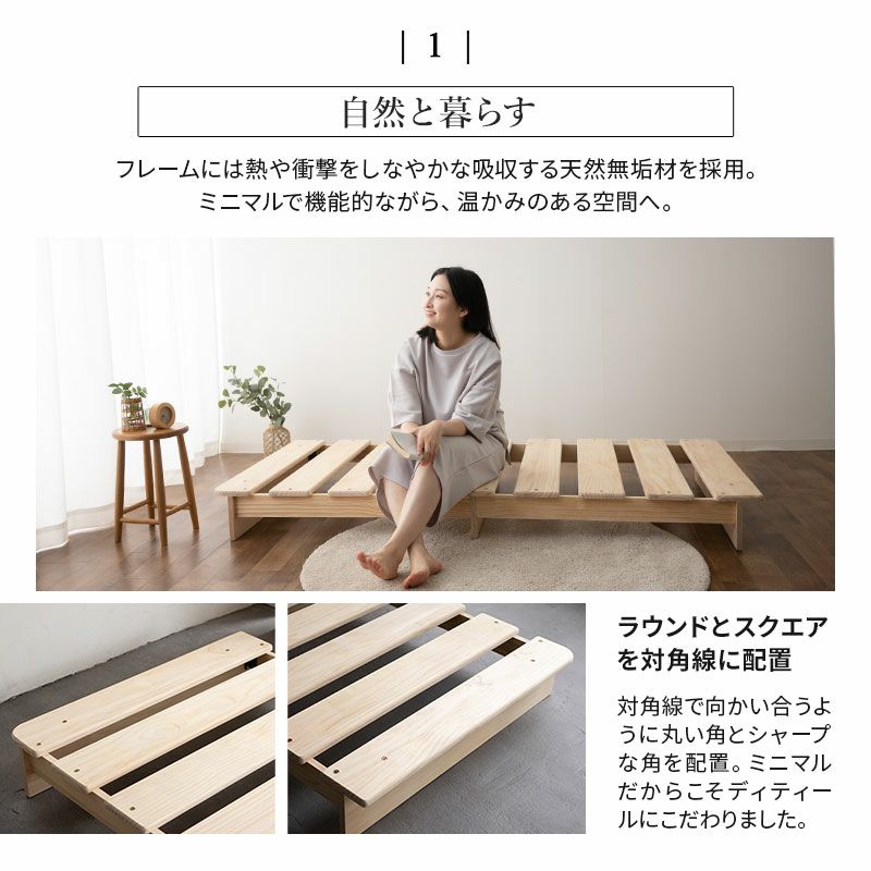 布団・マットレス用 天然木すのこベッド KAN LIFE 木製 ローベッド シングル [4]