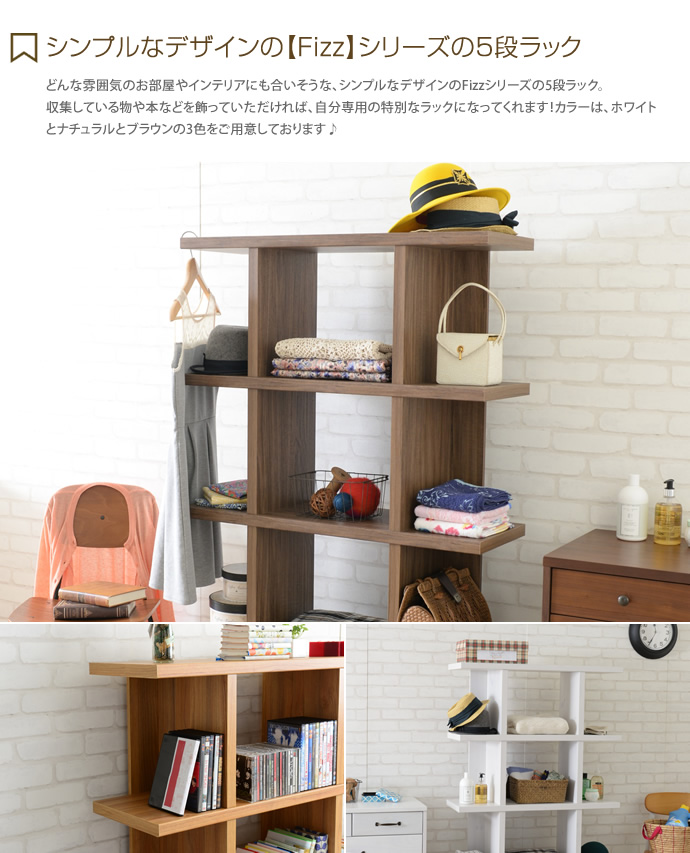 【送料無料】ディスプレイラック 多目的ラック 5段  壁面収納 シンプル ホワイト [2]