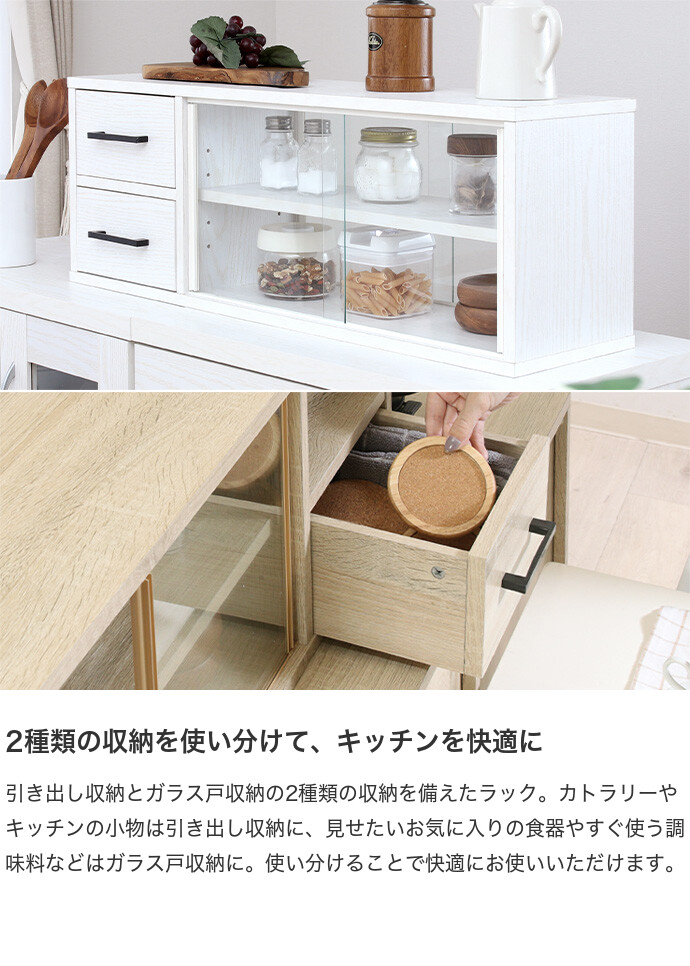 幅80 カウンター上収納 キッチン収納 食器棚 おしゃれ おすすめ 卓上 スリム 小さい 引き出し 2杯 両面開閉 調味料ラック スパイスラック ダイニング 台所 テーブル 木目調 上置棚 ガラス戸 引き戸 お皿 コップ ホワイト [4]