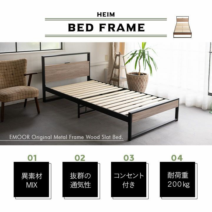 コンセント付きデザイナーズすのこベッド 高機能3つ折りマットレス 2点セット シングルサイズ ( HEIM BED FRAME / EMOOR GRAND MATTRESS ) [3]