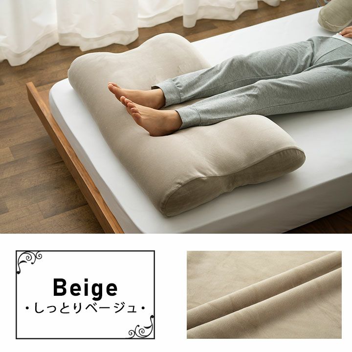 【至福の睡眠】 あしまくら専用カバー マシュマロ フットピロー 足枕 洗い替え用カバー [5]