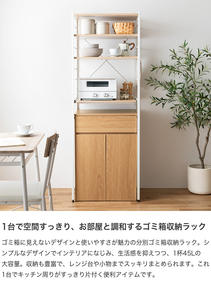 【送料無料】Basurero バスレーロ 幅60 ゴミ箱付きキッチンラック ごみ箱 食器棚 レンジ台 レンジラック キッチン ランドリー 収納 45リットル 45L 分別 キャスター付き 2つ スリム 大容量 引き出し ハイタイプ ホワイト [2]