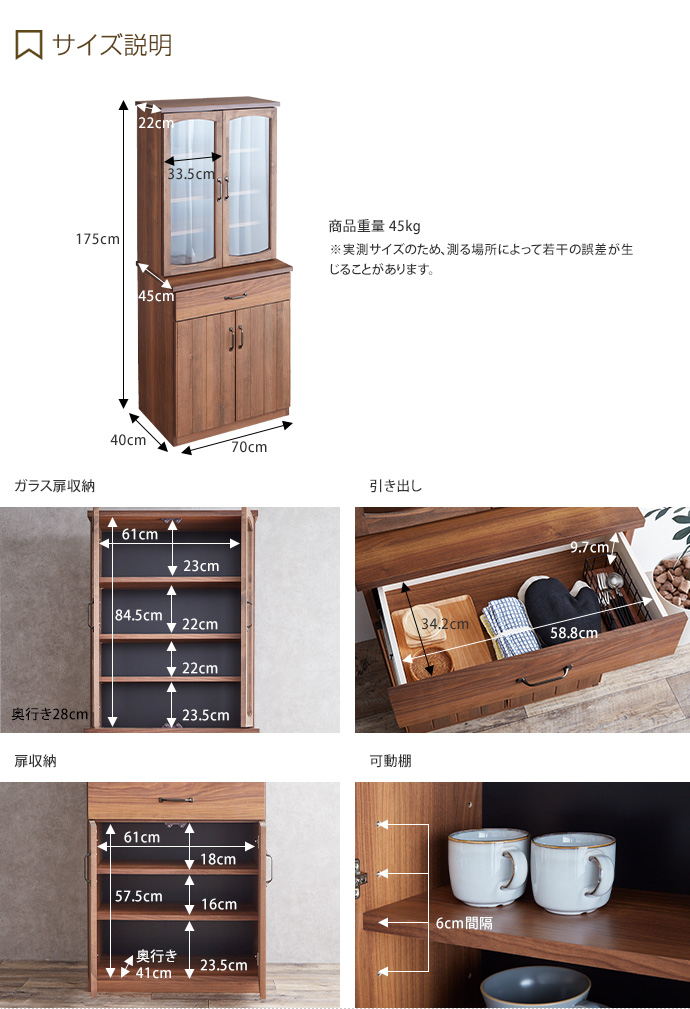 【送料無料】幅70cm 食器棚 レンジ台 食器収納 キッチン収納 おしゃれ 木製 キャビネット おしゃれ棚 ブラウン [3]