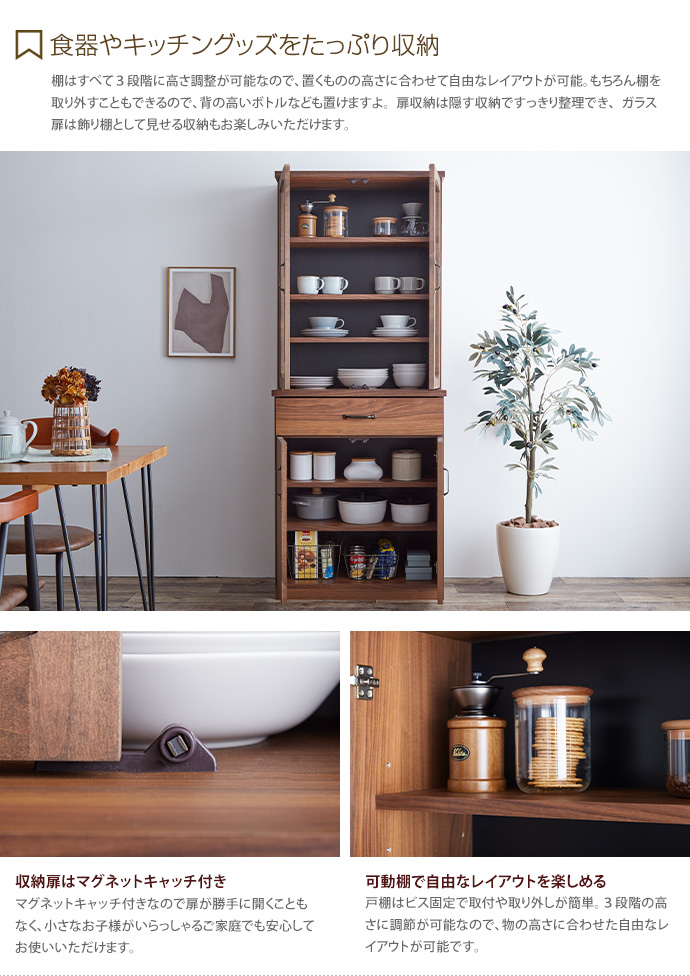 【送料無料】幅70cm 食器棚 レンジ台 食器収納 キッチン収納 おしゃれ 木製 キャビネット おしゃれ棚 ブラウン [4]