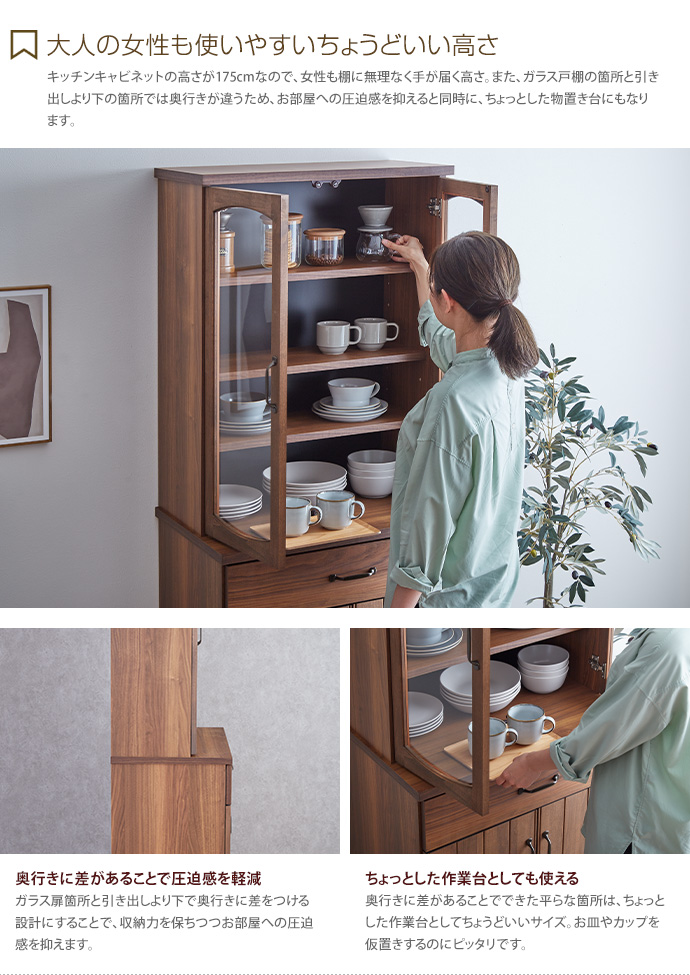 【送料無料】幅70cm 食器棚 レンジ台 食器収納 キッチン収納 おしゃれ 木製 キャビネット おしゃれ棚 ブラウン [5]